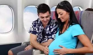 怀孕了可以坐飞机吗 孕妇可以坐飞机吗